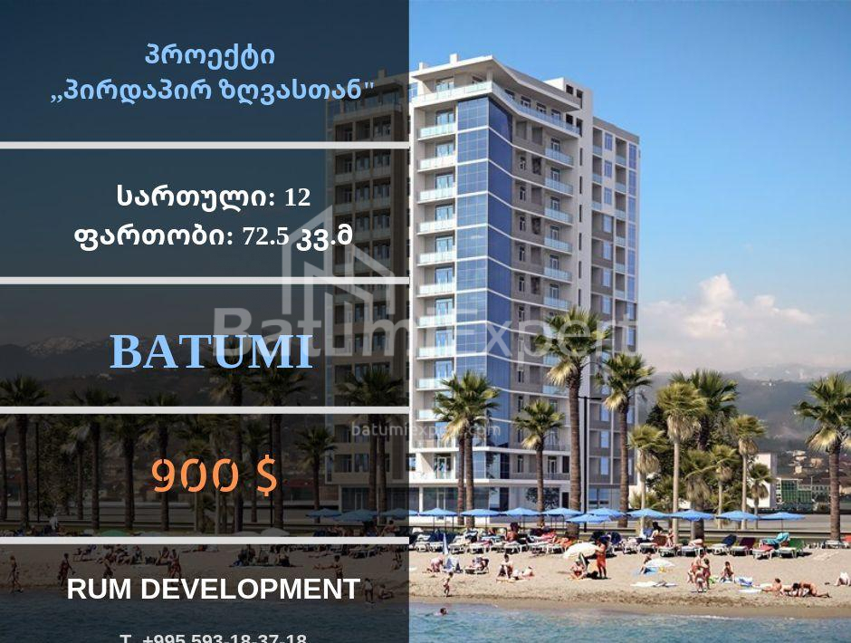 ბინა 73 კვ/მ - შერიფ ხიმშიაშვილი, Batumi, საქართველო