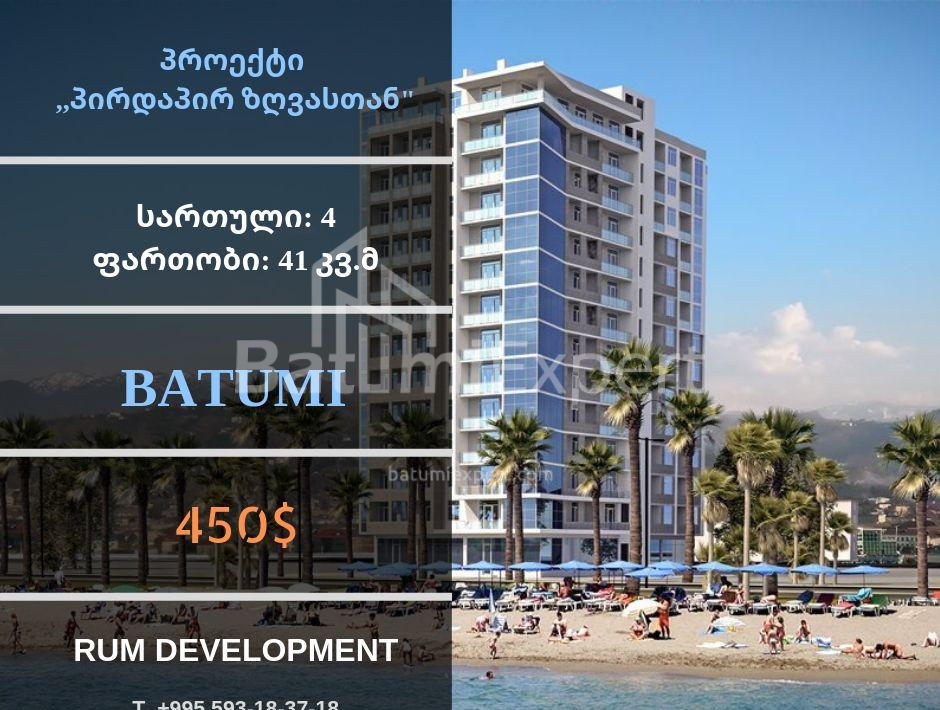 ბინა 41 კვ/მ - შერიფ ხიმშიაშვილი, Batumi, საქართველო