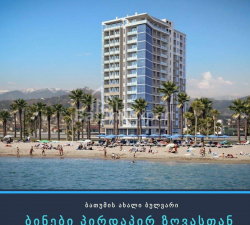 ბინა 3-ოთახი 73 კვ.მ - შერიფ ხიმშიაშვილი, Batumi