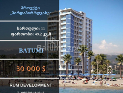 ბინა 2-ოთახი 49 კვ.მ - შერიფ ხიმშიაშვილი, Batumi